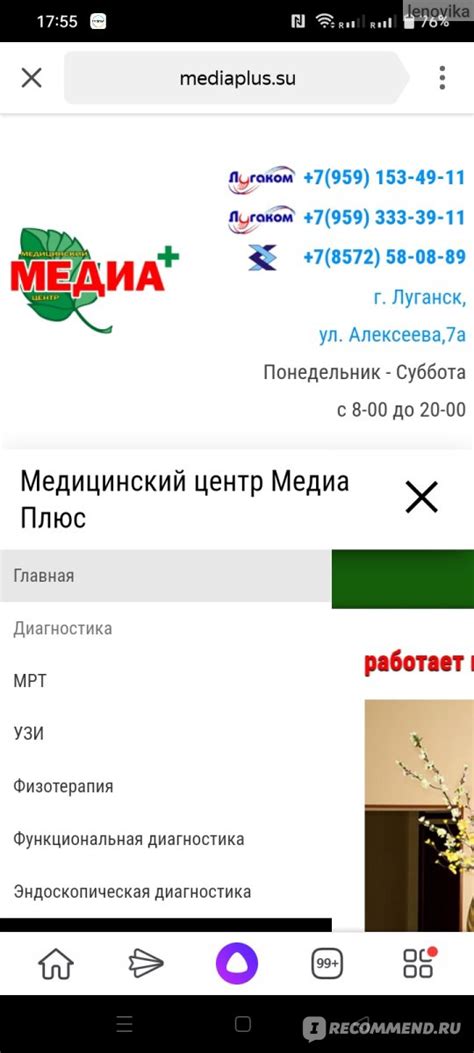 Медиа плюс луганск официальный сайт