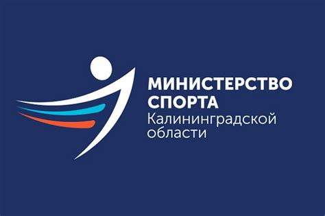 Министерство спорта рязанской области
