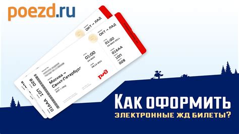 Москва ейск жд билеты купить