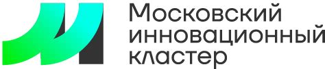 Московский инновационный кластер официальный сайт