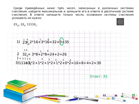 Найдите основание х системы счисления в которой выполняется равенство 16x 33x 52x