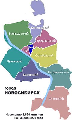 Новосибирск районы города