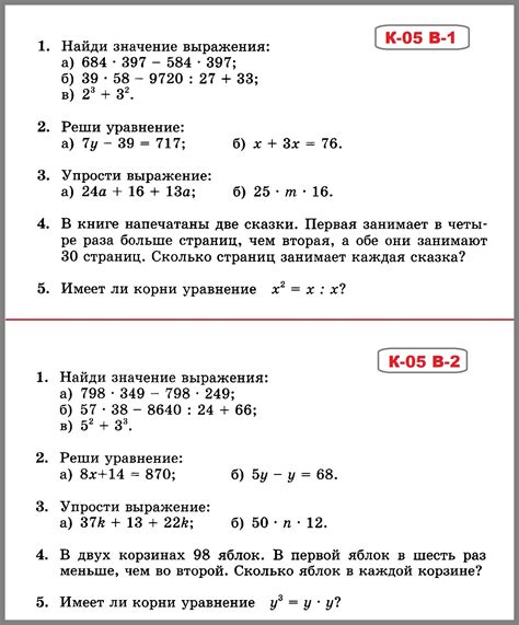Ответы по математике 6 класс виленкин жохов чесноков шварцбурд 1 часть