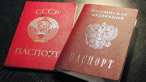 Паспорт ссср действителен или нет