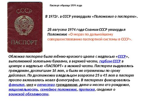 Паспорт ссср действителен или нет