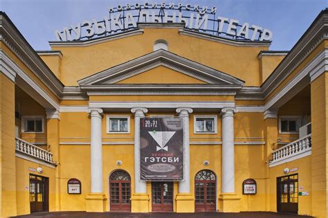 Первый театр новосибирск