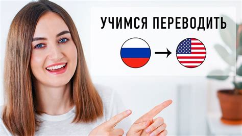 Перевод англ на русский