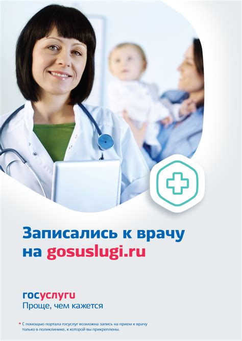 Портал здравоохранения московской области запись на прием к врачу