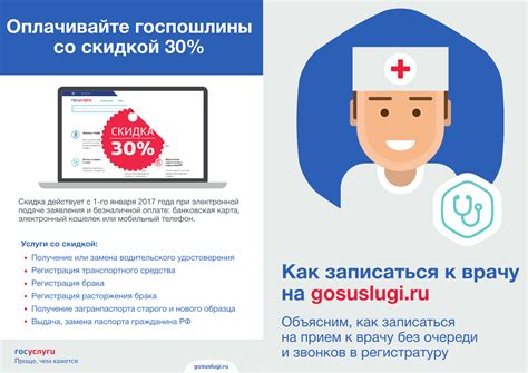 Портал здравоохранения московской области запись на прием к врачу