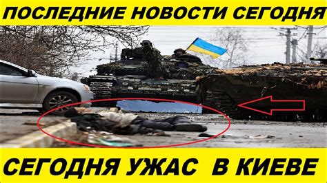 Последние военные новости с украины на сегодня