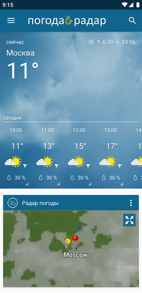 Прогноз погоды на 10 дней в санкт петербурге