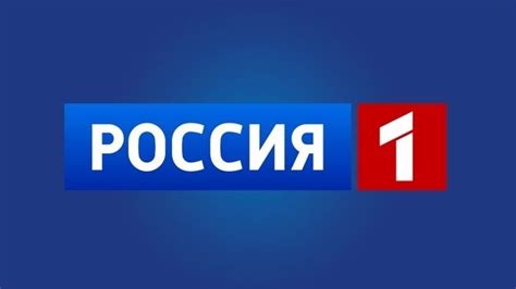 Программа телепередач россия 1