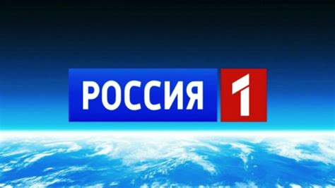 Программа телепередач россия 1