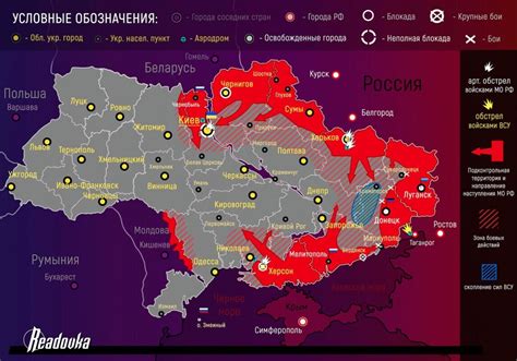 Продвижение войск на украине