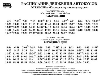 Расписание автобуса 3 нижнеудинск