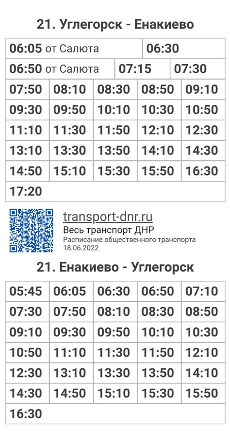 Расписание 13 автобуса