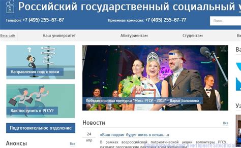 Ргсу москва официальный сайт факультеты