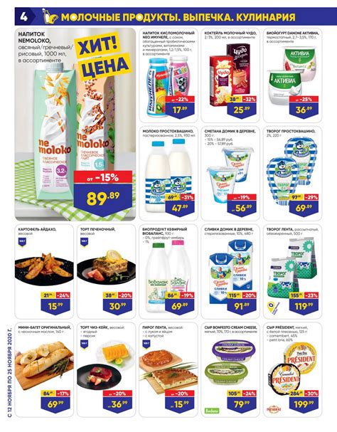 Ремлюкс омск каталог товаров и цены