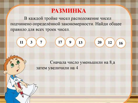 Решение задач на нахождение неизвестного вычитаемого 2 класс презентация школа россии