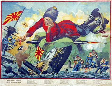 Российско японская война