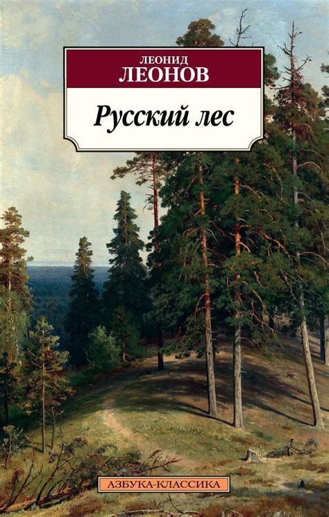 Русский лес череповец каталог