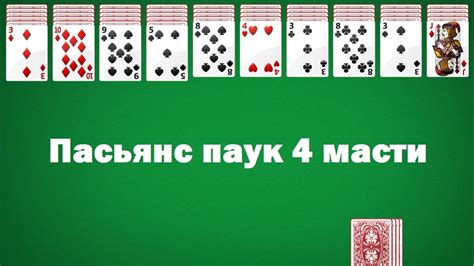 Русский пасьянс играть бесплатно онлайн во весь экран на русском языке