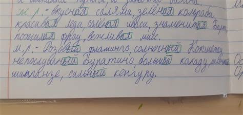 Русский язык четвертый класс первая часть страница 43 упражнение 61
