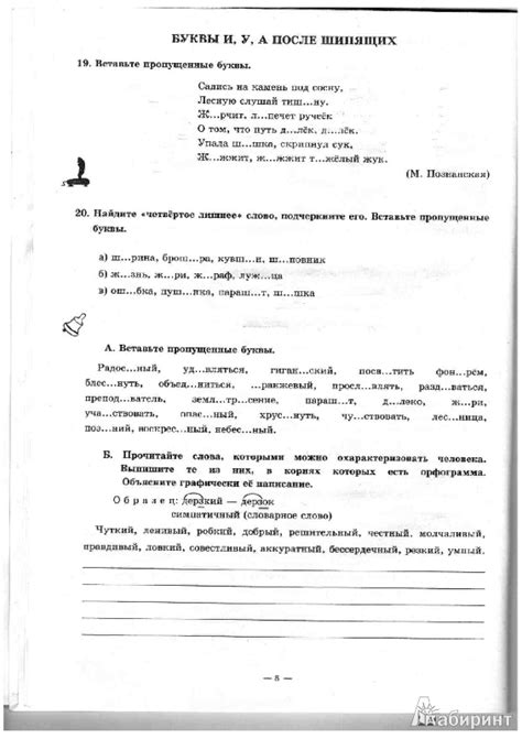 Русский язык 5 класс страница 27 упражнение 50