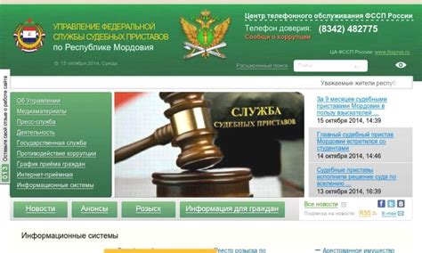 Сайт судебных приставов краснодарского края