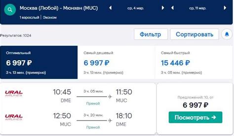 Санкт петербург ставрополь авиабилеты прямой рейс