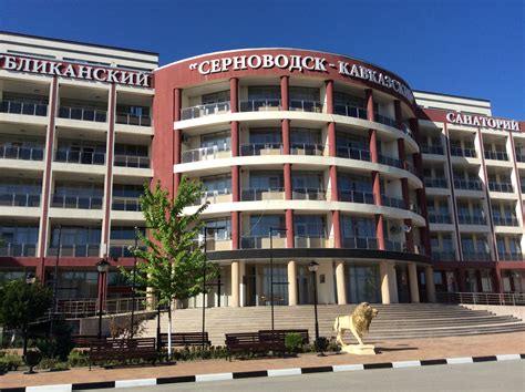 Серноводск санаторий цены на 2022 год с лечением