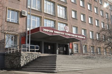 Сибирский университет потребительской кооперации официальный сайт