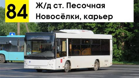 Симферополь новофедоровка автобус
