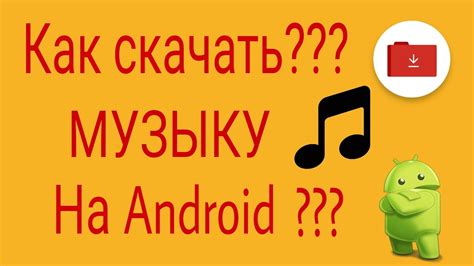 Скачать музыку бесплатно на телефон без регистрации русские