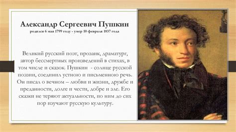 Словесный портрет пушкина 5 класс краткий по однкнр