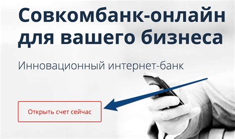 Совкомбанк официальный сайт телефон