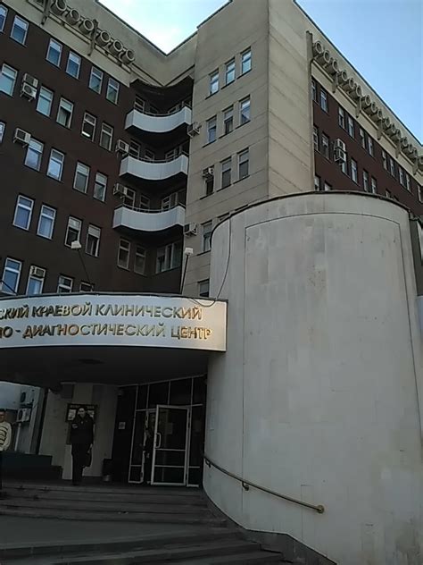 Ставропольский диагностический центр официальный сайт