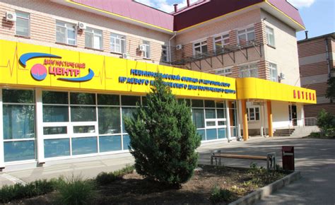 Ставропольский диагностический центр официальный сайт