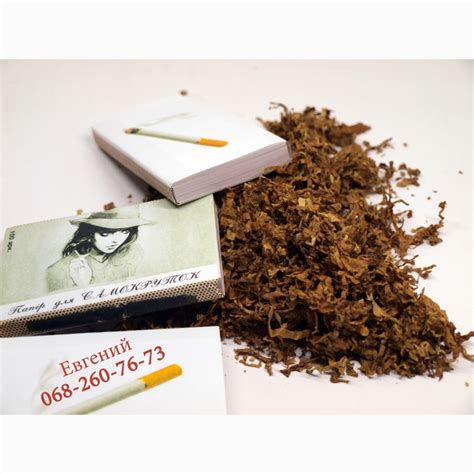 Табак для самокруток цена