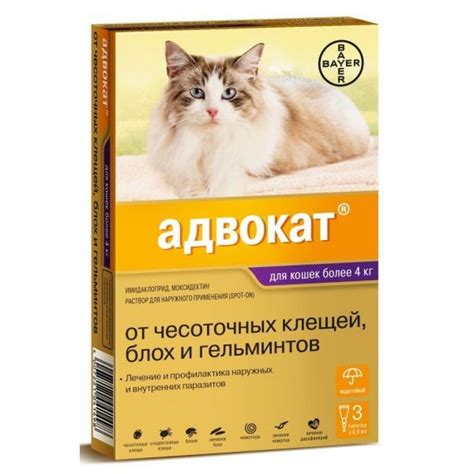 Таблетки от блох и клещей для кошек