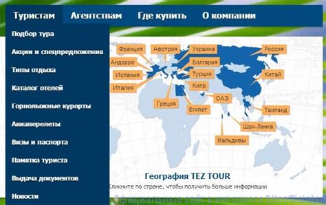 Тез тур киров официальный сайт