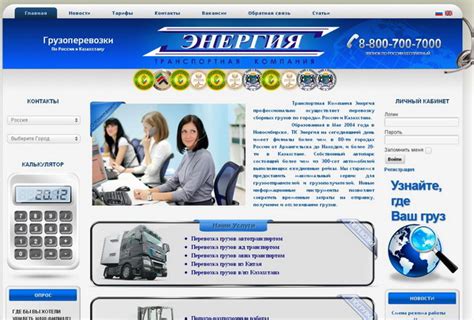 Транспортная компания энергия иркутск