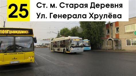 Троллейбус 25