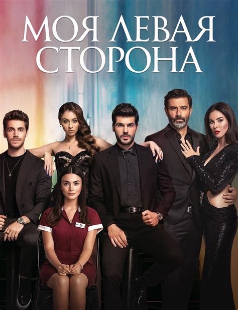 Турецкие сериалы на русском языке смотреть онлайн бесплатно в хорошем качестве услышь меня