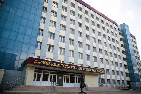 Тюменский государственный университет официальный сайт