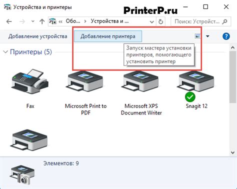 Установить принтер на компьютер без установочного диска