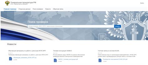 Фгис единый реестр проверок на 2022 год официальный сайт