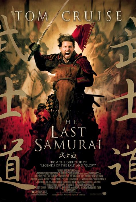 Фильм последний самурай