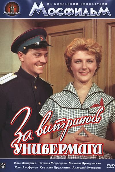 Фильмы 50 х годов советские