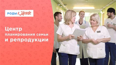 Центр планирования семьи и репродукции на севастопольском